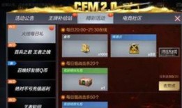 cf手游最新爆料9月份,全新内容来袭，战火再燃！