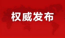 揭阳彩虹网爆料最新消息,重大事件引发社会关注！