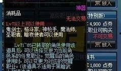 dnf最新转职书爆料,全新职业崛起，战力再升级！