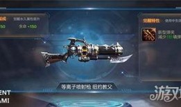 游戏武器皮肤最新爆料,炫酷特效引期待