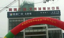 新野房地产爆料事件最新,揭露行业乱象，维权之路漫漫