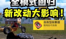 和平精英最新车皮爆料8月份,炫酷设计引期待，玩家热议新玩法