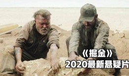 地底蚁人最新爆料消息是真的吗,揭秘地底世界真实面貌