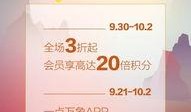周年庆最新活动爆料,惊喜活动抢先看！”