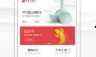 平顶山银行爆料案件最新,揭露金融领域惊天内幕