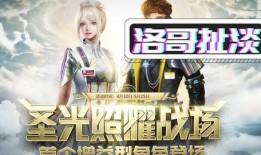 逆战抢先服最新爆料,神秘武器登场，全新战场等你挑战！