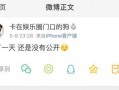 吃瓜爆料最新微信号,带你探秘娱乐圈幕后真相！”