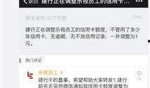 建设银行最新爆料,揭秘金融科技创新与未来发展战略