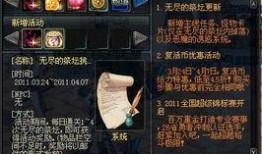 dnf体验服鬼泣最新爆料,体验服鬼泣全新爆料，技能革新引领潮流