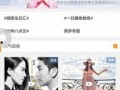 八卦最新爆料直播视频,最新爆料视频深度解析