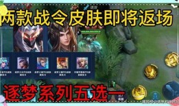 王者2月最新皮肤爆料,炫酷特效，等你来战！