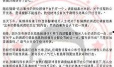 北京线索爆料最新消息,揭秘重大事件背后真相
