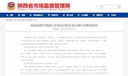 医生行业爆料案例范文最新,医生爆料案例背后的真相与反思