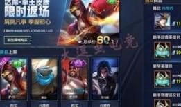 王者2月最新皮肤爆料,炫酷特效，等你来战！